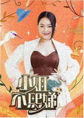 向往的生活7
